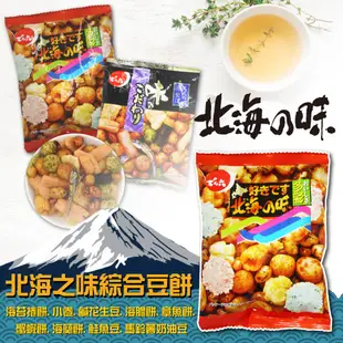 【天六】二色綜合14+1袋入大包裝豆果子(365g)