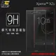 Xmart Sony Xperia XZs G8232 滿版 鋼化玻璃保護貼/強化保護貼/9H硬度/高透保護貼/防眩光/防刮花