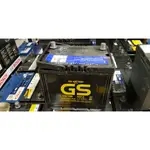 (二手中古電池) GS GTH75D-MFZ (75D23R) 免保養汽車電池 數值品項優