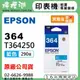 EPSON 364 / C13T364250 『藍色』原廠墨水匣