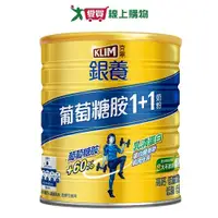 在飛比找Yahoo奇摩購物中心優惠-克寧 銀養葡萄糖胺1+1奶粉(1.5KG)【愛買】