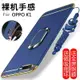 oppok1手機殼oppo K1保護套oppor15x全包邊R15x防摔PBCT10磨砂PBCM30硬殼opk男opopr女opr超薄poopk0pp0opopk