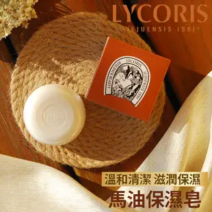 【韓國LYCORIS】馬油保濕皂 120g
