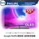 B&W揚聲器一體成形【PHILIPS飛利浦】55吋4K OLED 安卓連網語音聲控聯網液晶電視 55OLED935