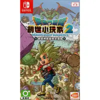 在飛比找蝦皮購物優惠-SWITCH 遊戲片 勇者鬥惡龍 創世小玩家 2 破壞神席德