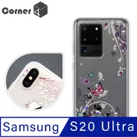 在飛比找PChome24h購物優惠-Corner4 Samsung Galaxy S20 Ult