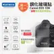 買鋼化玻璃貼送高清保護貼 Kamera 9H鋼化玻璃保護貼 for CANON 1DX