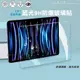 超抗刮 藍光版 iPad Pro 12.9吋 2022/2021/2020/2018通用 高清晰9H鋼化玻璃膜 平板玻璃貼