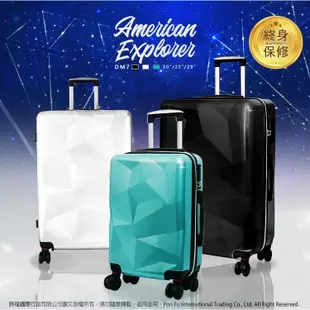 American Explorer美國探險家 DM7 登機箱 20吋 鑽石箱 雙排輪 行李箱 TSA鎖