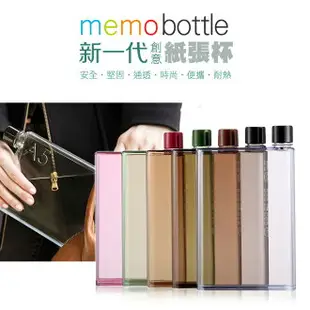 新一代 Memo Bottle A5 420ML 創意扁平水壺/水瓶/扁水壺/冷水壺/方便攜帶/不占空間/隨行瓶/書本造型/透明/防漏/超薄/簡約/創意/送禮/大人/小孩/新奇/環保材質/運動/學生/運動水瓶/筆記本水瓶/收納/紙張水瓶/贈品/禮品/平板杯/環保水瓶/創意生活