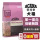 【0運費】ACANA愛肯拿 美膚羊肉+蘋果2kg-11.4kg 單一蛋白低敏無穀配方 WDJ推薦犬糧『寵喵量販店』