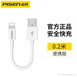 PD快充線 數據線 快充充電線 適用IPHONE14數據線13蘋果11充電線器12PROMAX手機PD快充X加長XR車載IPAD平板6S閃充IOS沖2米8P7PLUS『XY15272』