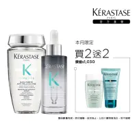 在飛比找momo購物網優惠-【KERASTASE 巴黎卡詩】極淨平衡頭皮調理組(去屑/控