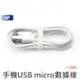 小米 手機USB Micro數據線【台灣現貨】1米 安卓Micro USB傳輸線 適用三星華為小米OPPO華碩索尼LG