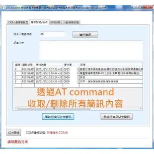EC25-EUX 4G/LTE簡訊機 簡訊發報機/GPS/行動網路上網 送C#/VB原始碼 樹莓派二次開發 台灣全頻模組
