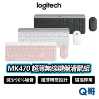 在飛比找蝦皮商城優惠-Logitech 羅技 MK470 超薄無線滑鼠鍵盤組 無線