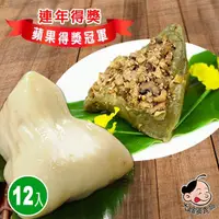 在飛比找momo購物網優惠-【大嬸婆】經典客家粄粽12顆組(130g/顆 客家粄粽/艾草