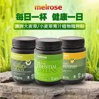 在飛比找蝦皮購物優惠-AussieBuy🌸澳洲代購代買🌸Melrose全能綠瘦子/