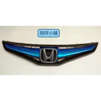 在飛比找蝦皮購物優惠-Honda FIT 水箱護罩(藍色) 08F21-TF0-7