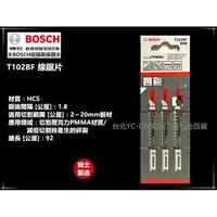 在飛比找樂天市場購物網優惠-【台北益昌】瑞士製造 德國 博世 BOSCH T102BF 