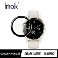 在飛比找蝦皮商城優惠-Imak GARMIN Venu 2S 手錶保護膜