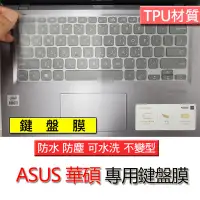 在飛比找Yahoo!奇摩拍賣優惠-ASUS 華碩 X409FB X409 X409FJ X40