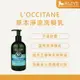 L'OCCITANE 草本淨涼洗髮乳 500ml 不含矽靈 沁涼深層 溫和潔淨【8LIVE】