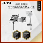 【私訊聊聊最低價】大亞專業廚具 TOTO 龍頭及淋浴 TBG08302PA-S1 淋浴用單槍龍頭 龍頭 原廠公司貨