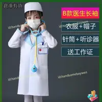 在飛比找蝦皮購物優惠-【六囍】兒童醫生護士套裝科學實驗白大褂服裝職業過家家角色扮演