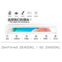 在飛比找樂天市場購物網優惠-【嚴選外框】 華碩 ZenFone5 ZE620KL 通用 