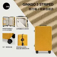 在飛比找誠品線上優惠-【ITO】GINKGO3 銀杏系列/ 28寸行李箱 +3個收