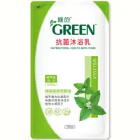 在飛比找樂天市場購物網優惠-綠的GREEN 抗菌沐浴乳 補充包 檸檬香蜂草精油 700m