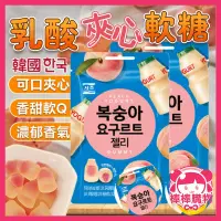 在飛比找蝦皮購物優惠-韓國 SEOJU 乳酸夾心軟糖 夾心軟糖 乳酸軟糖 養樂多 