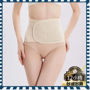 🔥台灣熱銷🔥調整型透氣魔術貼收腹帶產後束腹帶美體塑身-現貨