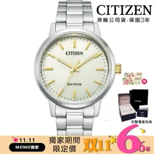 【CITIZEN 星辰】PAIR 對錶光動能鵝黃優雅情侶錶 不鏽鋼錶38.0mm(BJ6541-58P)
