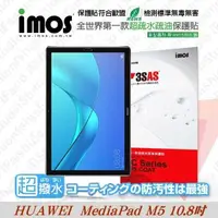 在飛比找有閑購物優惠-【愛瘋潮】華為 HUAWEI MediaPad M5 10.
