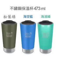 在飛比找蝦皮購物優惠-美國Klean Kanteen 保溫不銹鋼杯 (473 ml