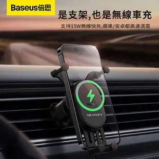 Baseus倍思 15W 穩行Pro車載無線充出風口重力感應手機支架 車用導航支架 汽車手機架