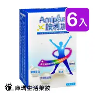 在飛比找樂天市場購物網優惠-Amiplus胺利加均衡配方粉包 59gx6包/盒 (6入)