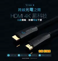 在飛比找Yahoo!奇摩拍賣優惠-[沐印國際] FIBBR 菲伯爾 正4K 高清視頻線 2M 