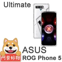 在飛比找momo購物網優惠-【阿柴好物】ASUS ROG Phone 5 Ultimat
