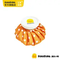 在飛比找PChome24h購物優惠-PiyoPiyo 黃色小鴨 多功能冰溫兩用敷袋