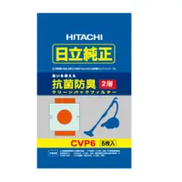 在飛比找PChome24h購物優惠-【HITACHI 日立】CVP6 吸塵器專用集塵紙袋(1包5