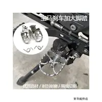 在飛比找蝦皮商城精選優惠-BMW重機配件適用寶馬R1300GS ADV F800GS 