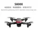 【雙11特惠】S8000 光流定位電調雙攝像頭4K高清無人機航拍器空拍機飛行器