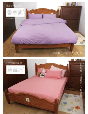 【台灣製造】精選純色-高密度雪絲絨薄床包枕套組-雙人5尺 (8色) (4折)