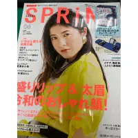 在飛比找蝦皮購物優惠-SpRiNG日本過期雜誌含贈品