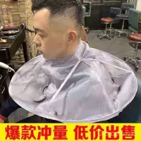 在飛比找蝦皮購物優惠-理髮圍兜不粘發成人剪髮斗篷圍布家用兒童理髮圍裙罩衣剃頭