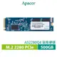 Apacer 宇瞻 AS2280Q4 M.2 PCIe 500GB Gen4x4 固態硬碟(預購)