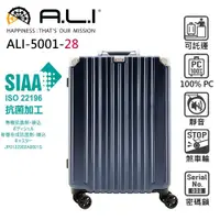 在飛比找ETMall東森購物網優惠-(日本A.L.I)28吋 防刮霧面抗菌處理鋁框箱 / 行李箱
